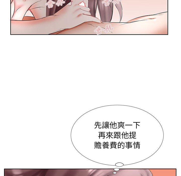 《躲債夫妻檔》漫画 第45話