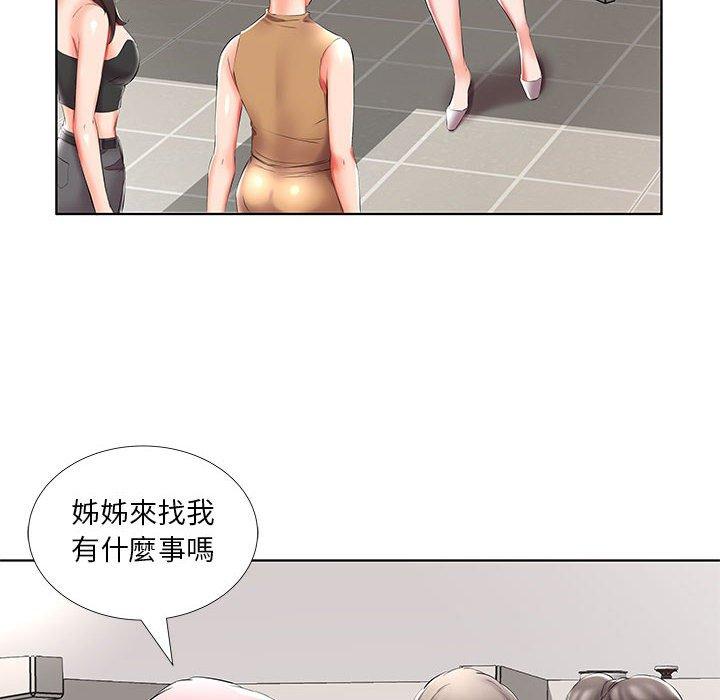 《躲債夫妻檔》漫画 第45話