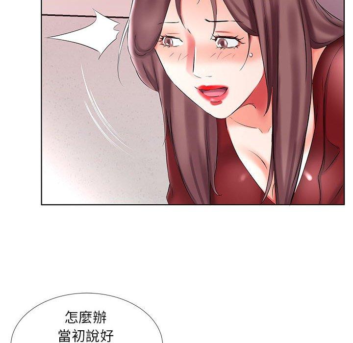 《躲債夫妻檔》漫画 第45話
