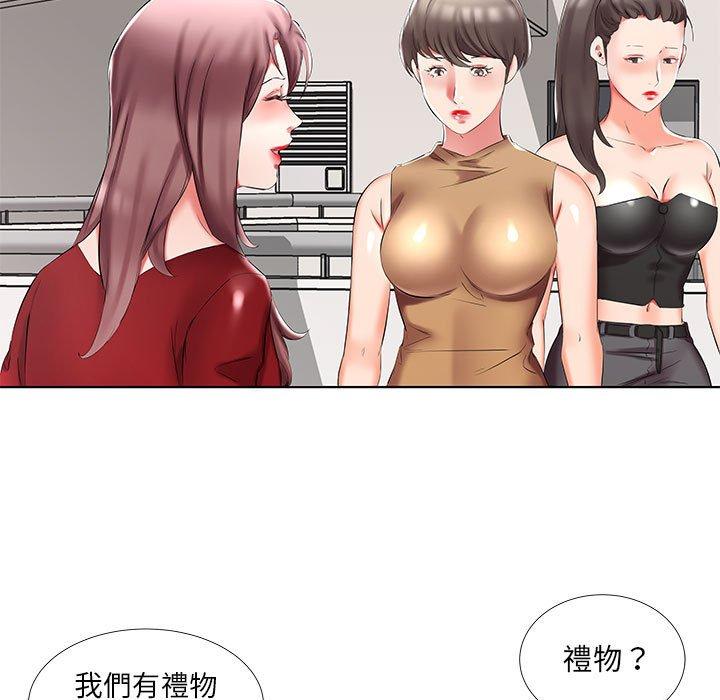 《躲債夫妻檔》漫画 第45話
