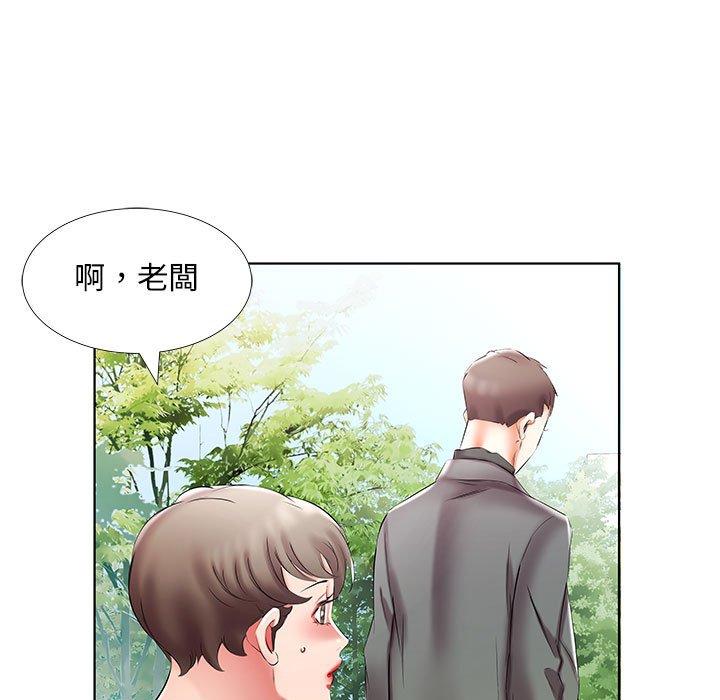 《躲債夫妻檔》漫画 第46話