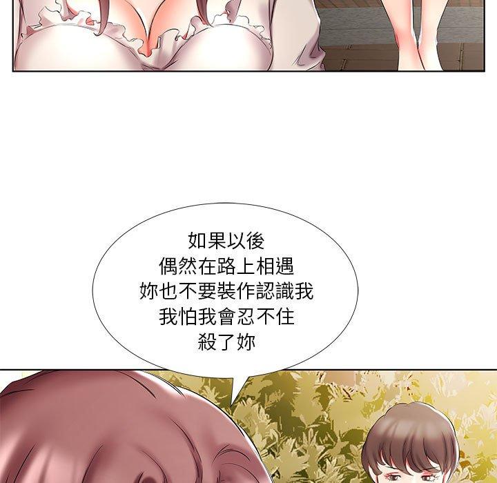 《躲債夫妻檔》漫画 第46話