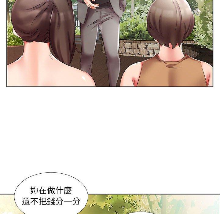 《躲債夫妻檔》漫画 第46話