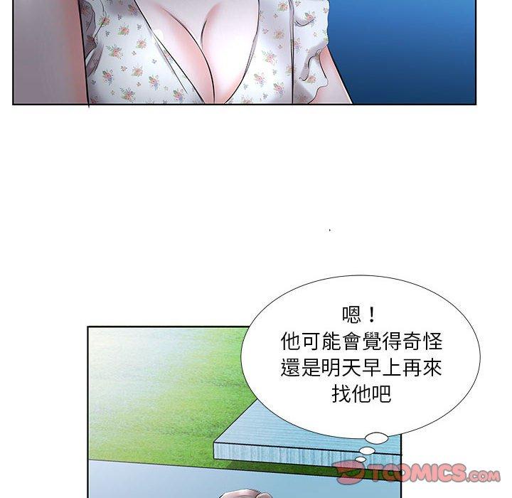 《躲債夫妻檔》漫画 第46話
