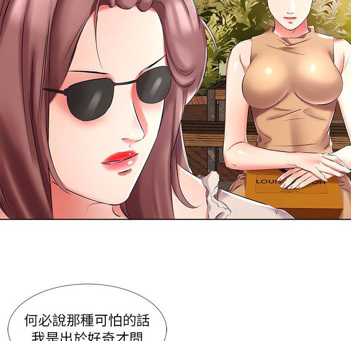 《躲債夫妻檔》漫画 第46話