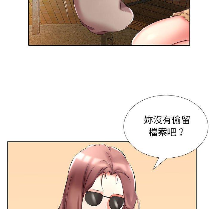《躲債夫妻檔》漫画 第46話