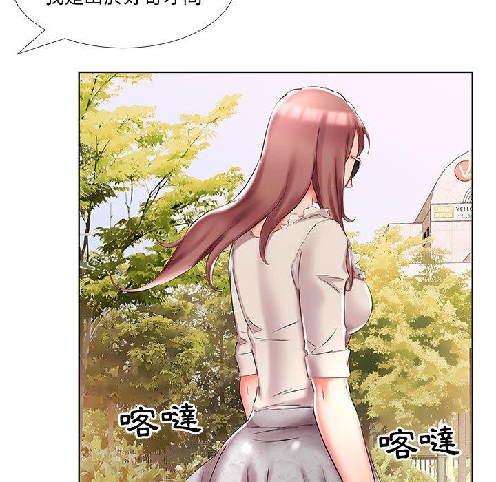 《躲債夫妻檔》漫画 第46話
