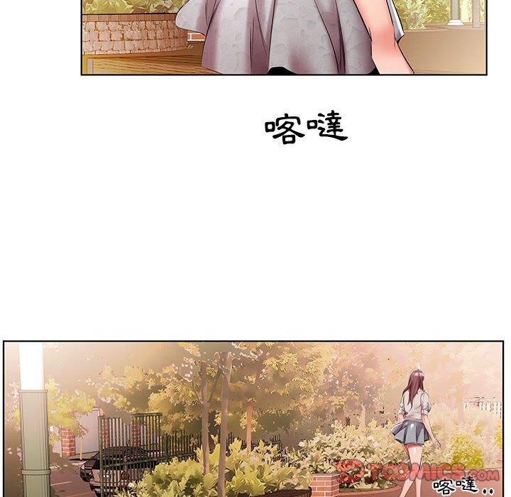 《躲債夫妻檔》漫画 第46話
