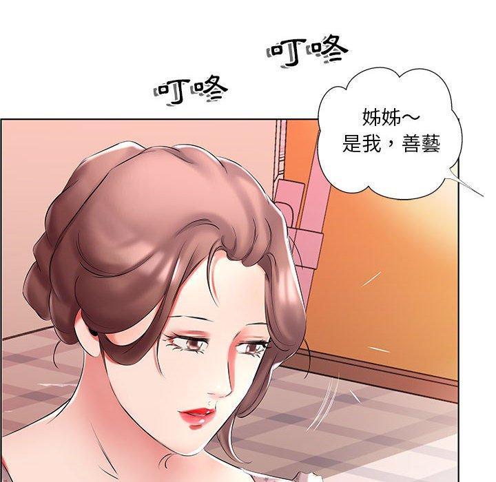 《躲債夫妻檔》漫画 第46話