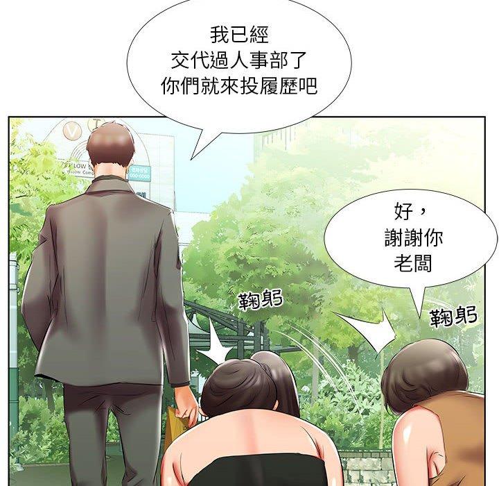 《躲債夫妻檔》漫画 第46話
