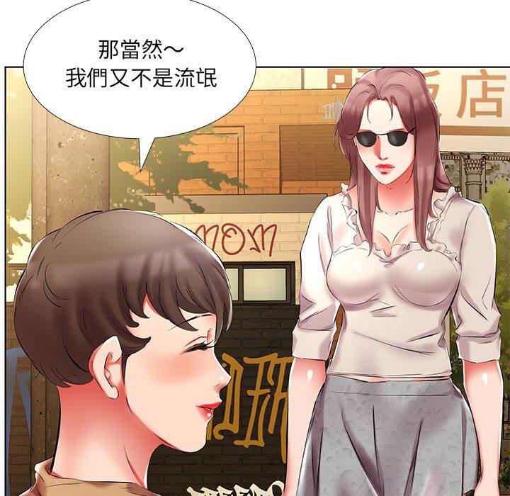 《躲債夫妻檔》漫画 第46話