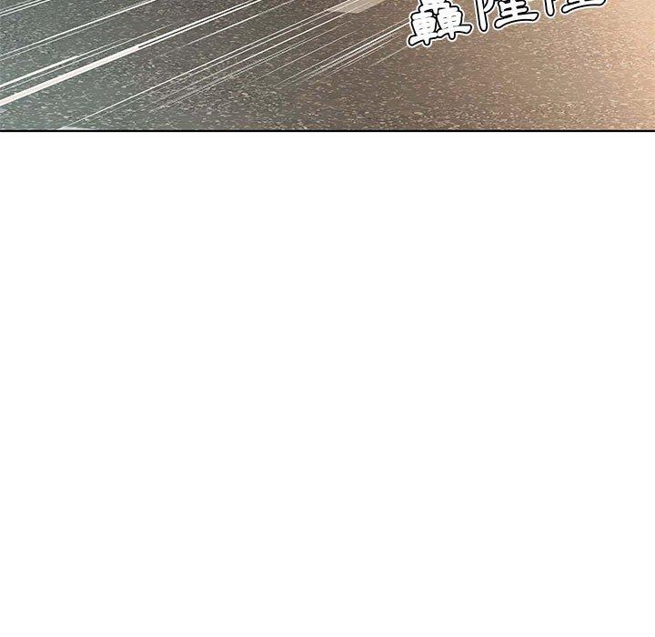 《躲債夫妻檔》漫画 第46話