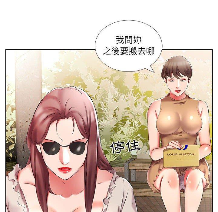 《躲債夫妻檔》漫画 第46話