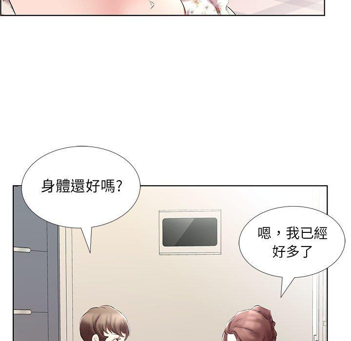 《躲債夫妻檔》漫画 第46話