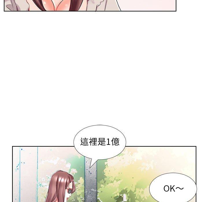 《躲債夫妻檔》漫画 第46話