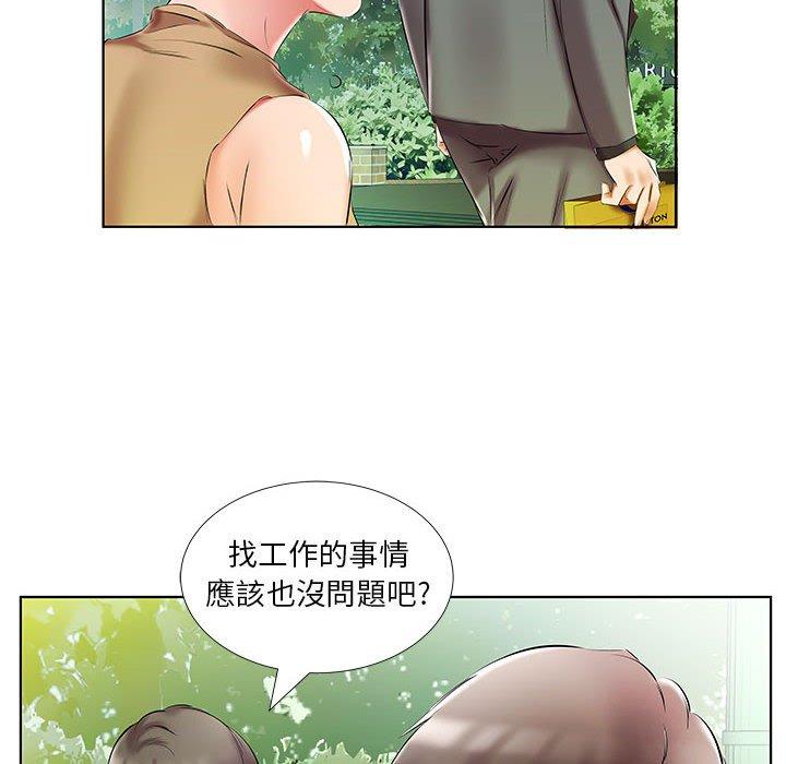 《躲債夫妻檔》漫画 第46話