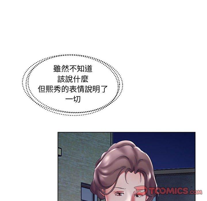 《躲債夫妻檔》漫画 第47話