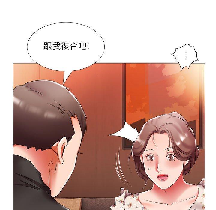 《躲債夫妻檔》漫画 第47話