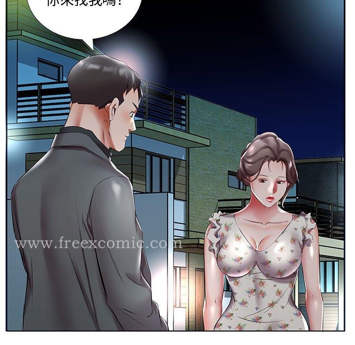 《躲債夫妻檔》漫画 第47話