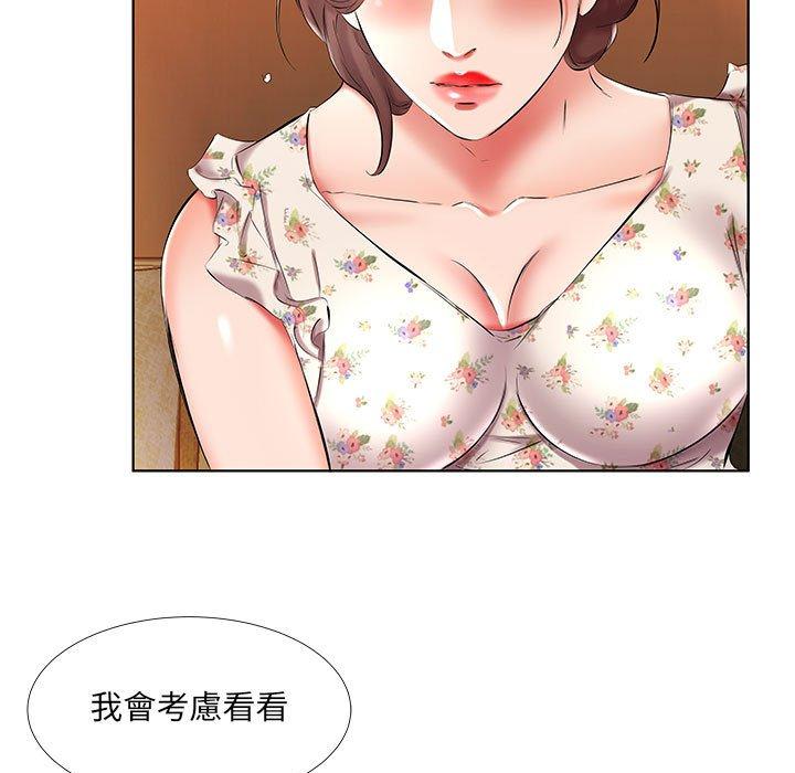 《躲債夫妻檔》漫画 第47話