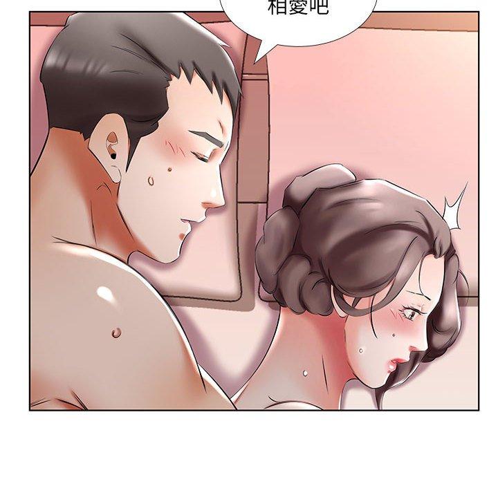 《躲債夫妻檔》漫画 第47話