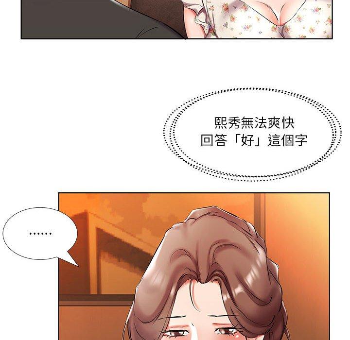 《躲債夫妻檔》漫画 第47話
