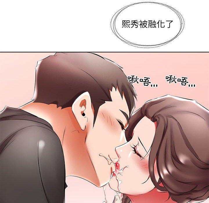 《躲債夫妻檔》漫画 第47話