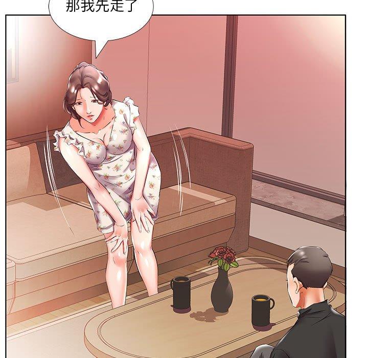 《躲債夫妻檔》漫画 第47話