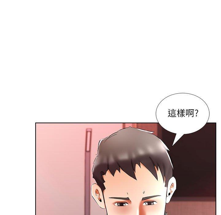 《躲債夫妻檔》漫画 第47話