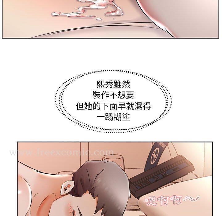 《躲債夫妻檔》漫画 第47話