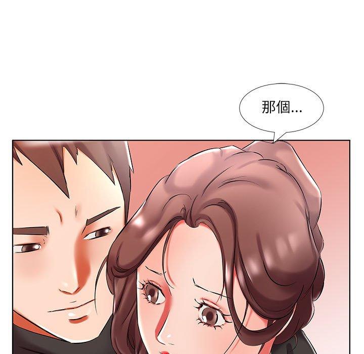 《躲債夫妻檔》漫画 第47話