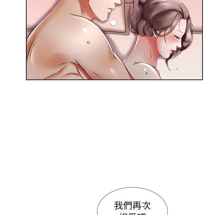 《躲債夫妻檔》漫画 第47話