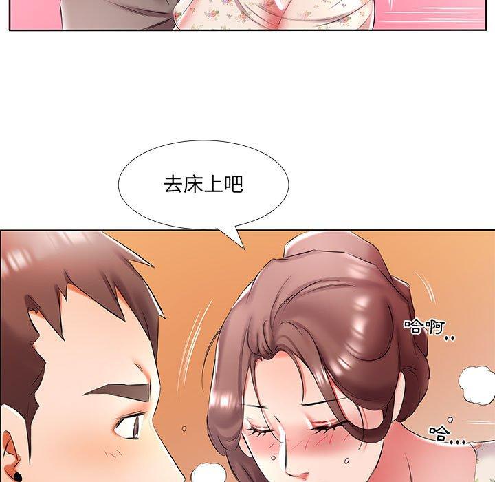 《躲債夫妻檔》漫画 第47話