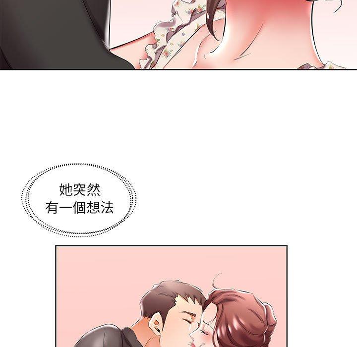 《躲債夫妻檔》漫画 第47話