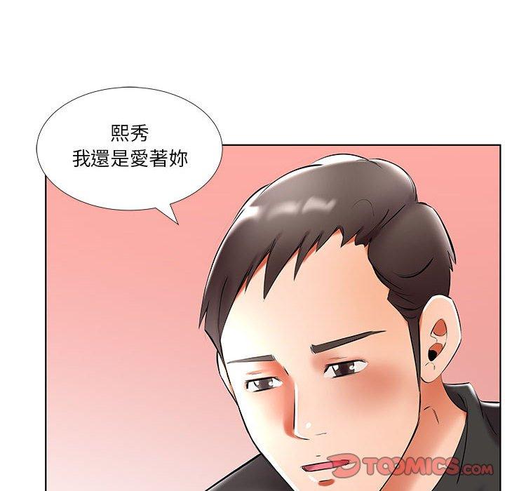 《躲債夫妻檔》漫画 第47話