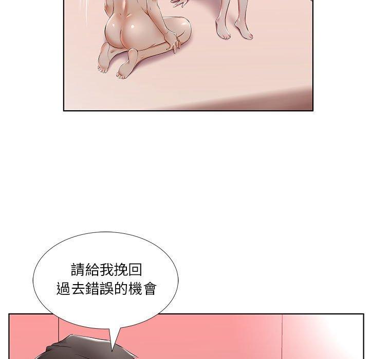 《躲債夫妻檔》漫画 第48話