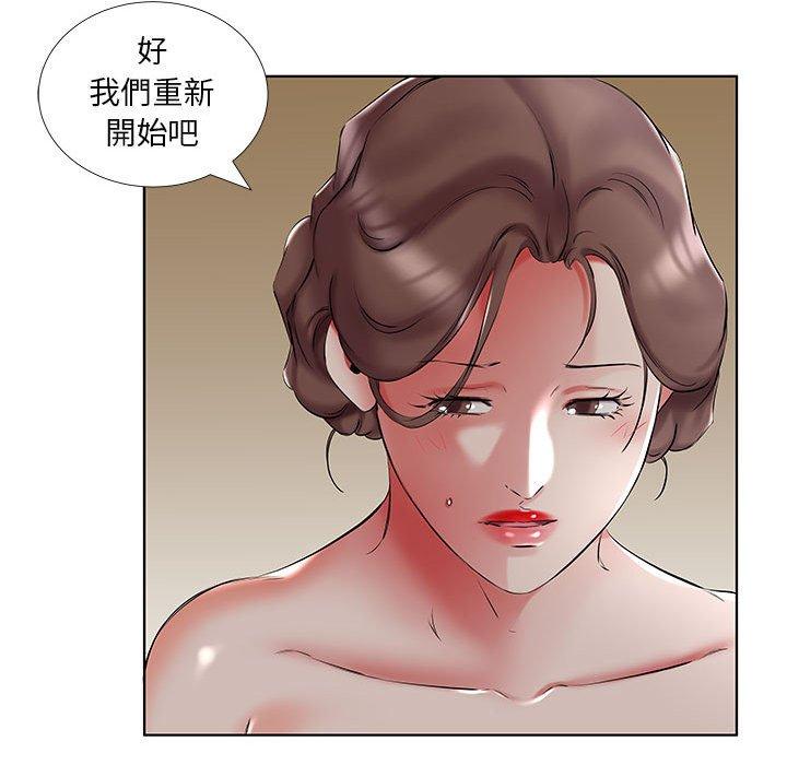《躲債夫妻檔》漫画 第48話