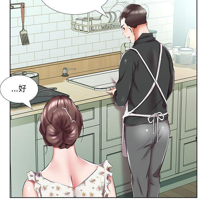 《躲債夫妻檔》漫画 第48話