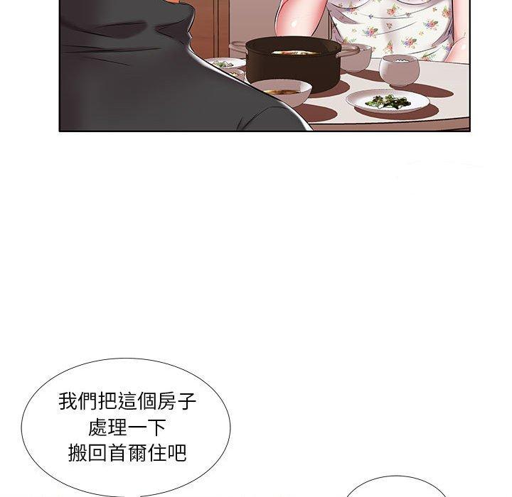 《躲債夫妻檔》漫画 第48話