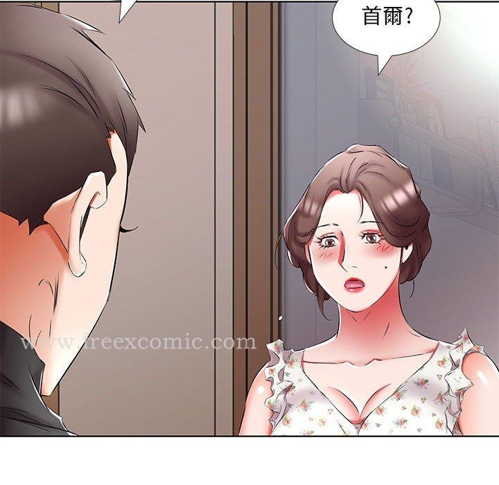 《躲債夫妻檔》漫画 第48話