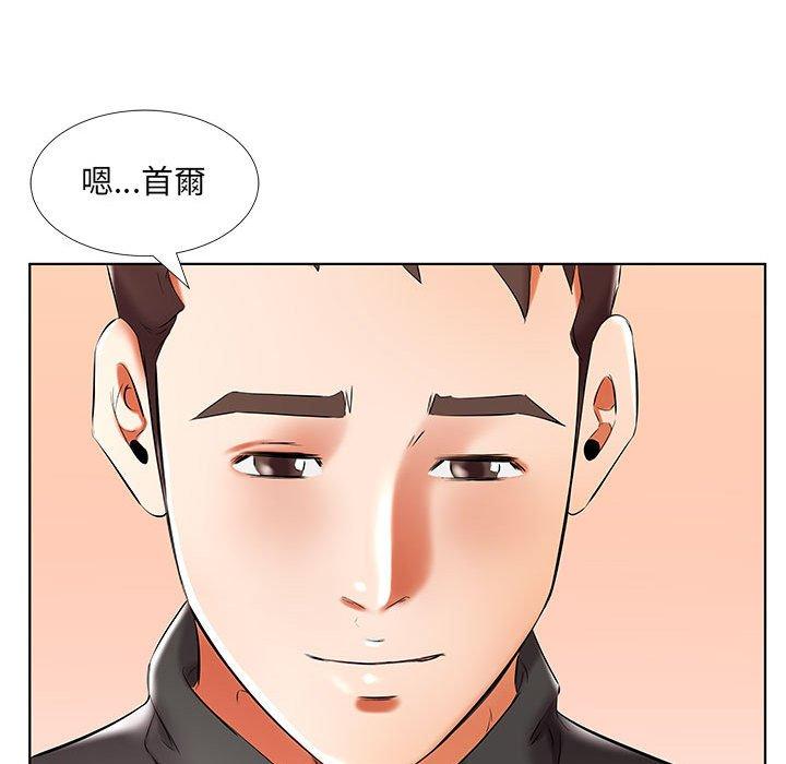 《躲債夫妻檔》漫画 第48話