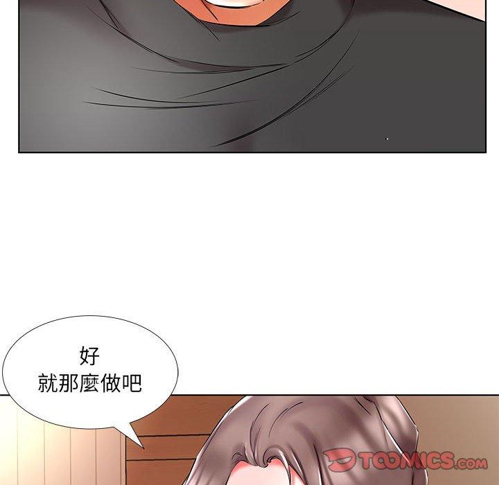 《躲債夫妻檔》漫画 第48話