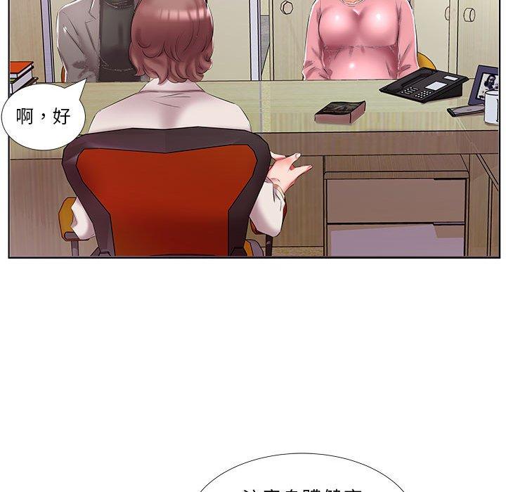 《躲債夫妻檔》漫画 第48話