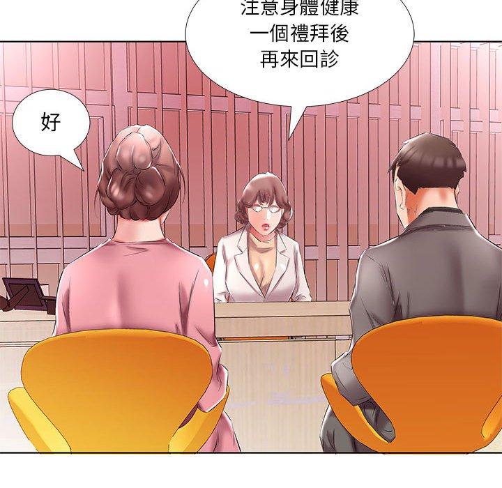 《躲債夫妻檔》漫画 第48話