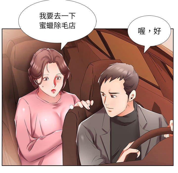《躲債夫妻檔》漫画 第48話