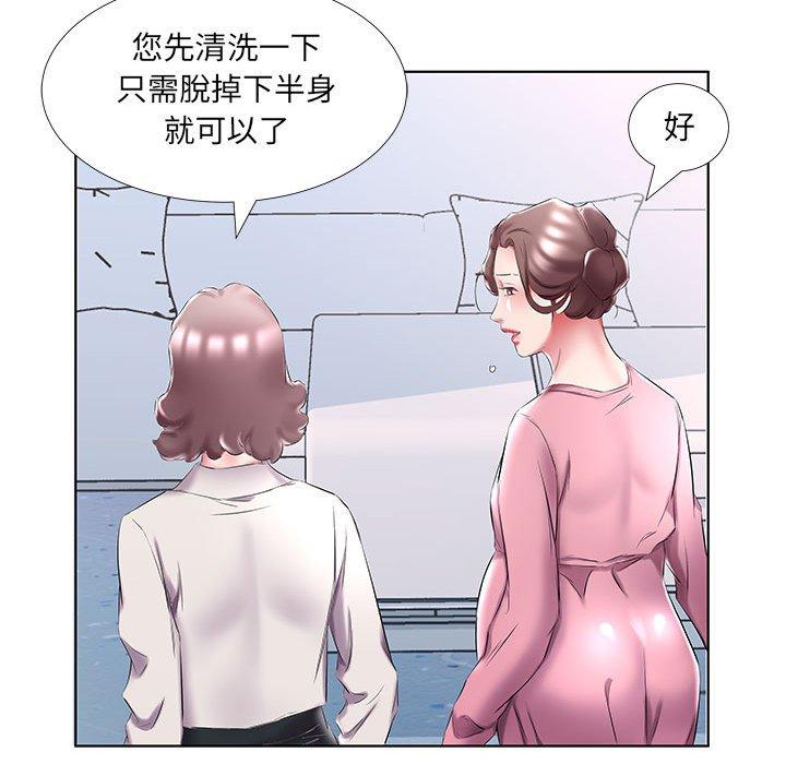 《躲債夫妻檔》漫画 第48話