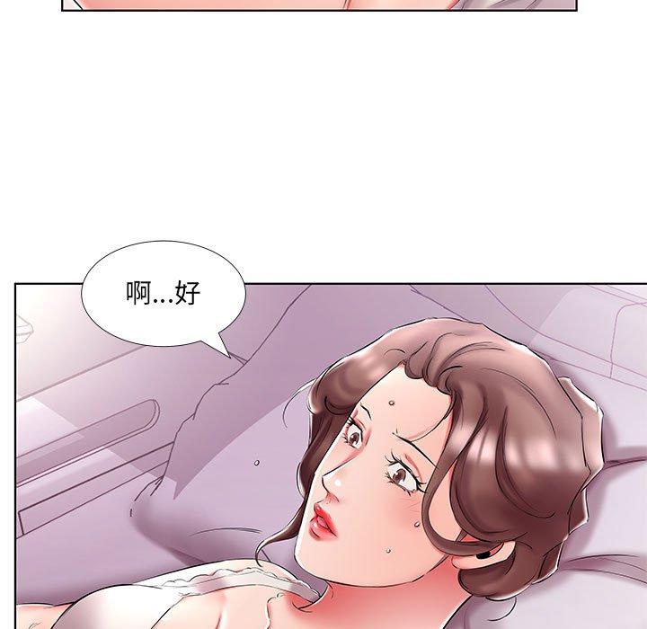 《躲債夫妻檔》漫画 第49話