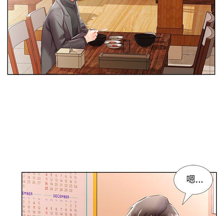 《躲債夫妻檔》漫画 第49話