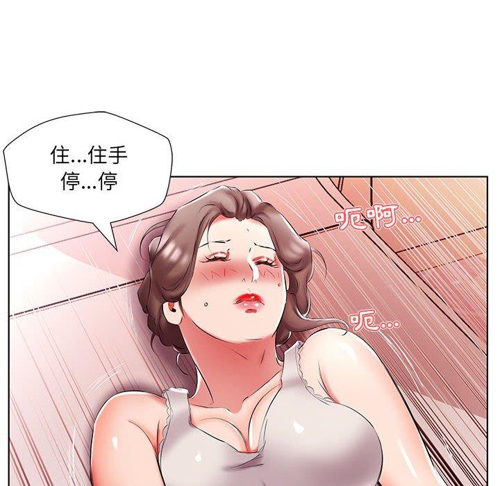 《躲債夫妻檔》漫画 第49話