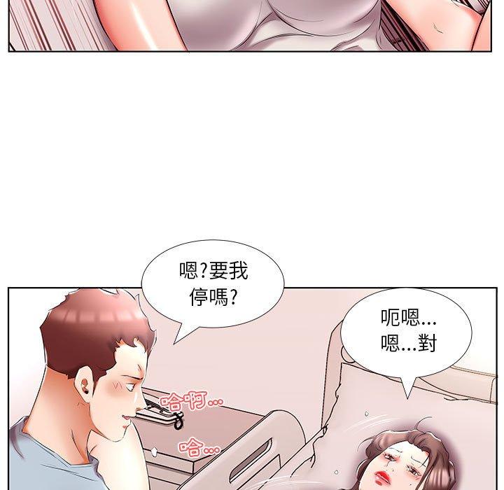 《躲債夫妻檔》漫画 第49話